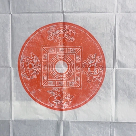 【闪购商品】拓片用纸其他玉壁