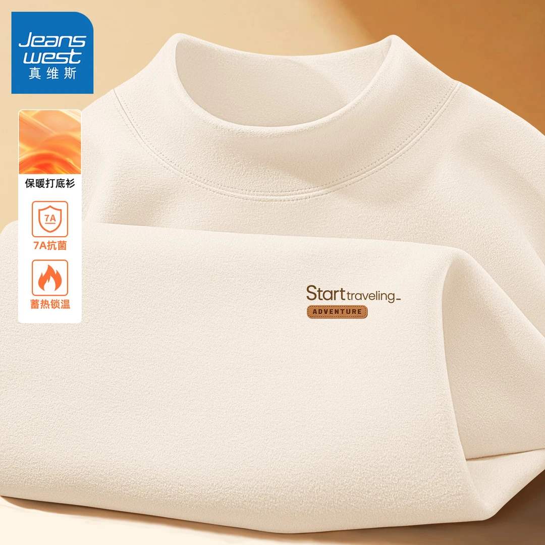 真维斯打底衫男款半高领冬季男士上衣德绒抗菌保暖大码长袖t恤男W