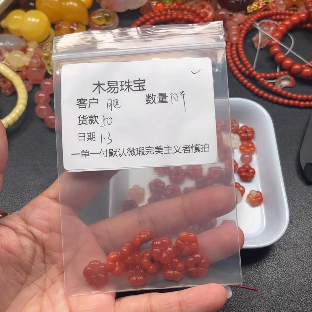 *****南红玛瑙未镶嵌配饰
