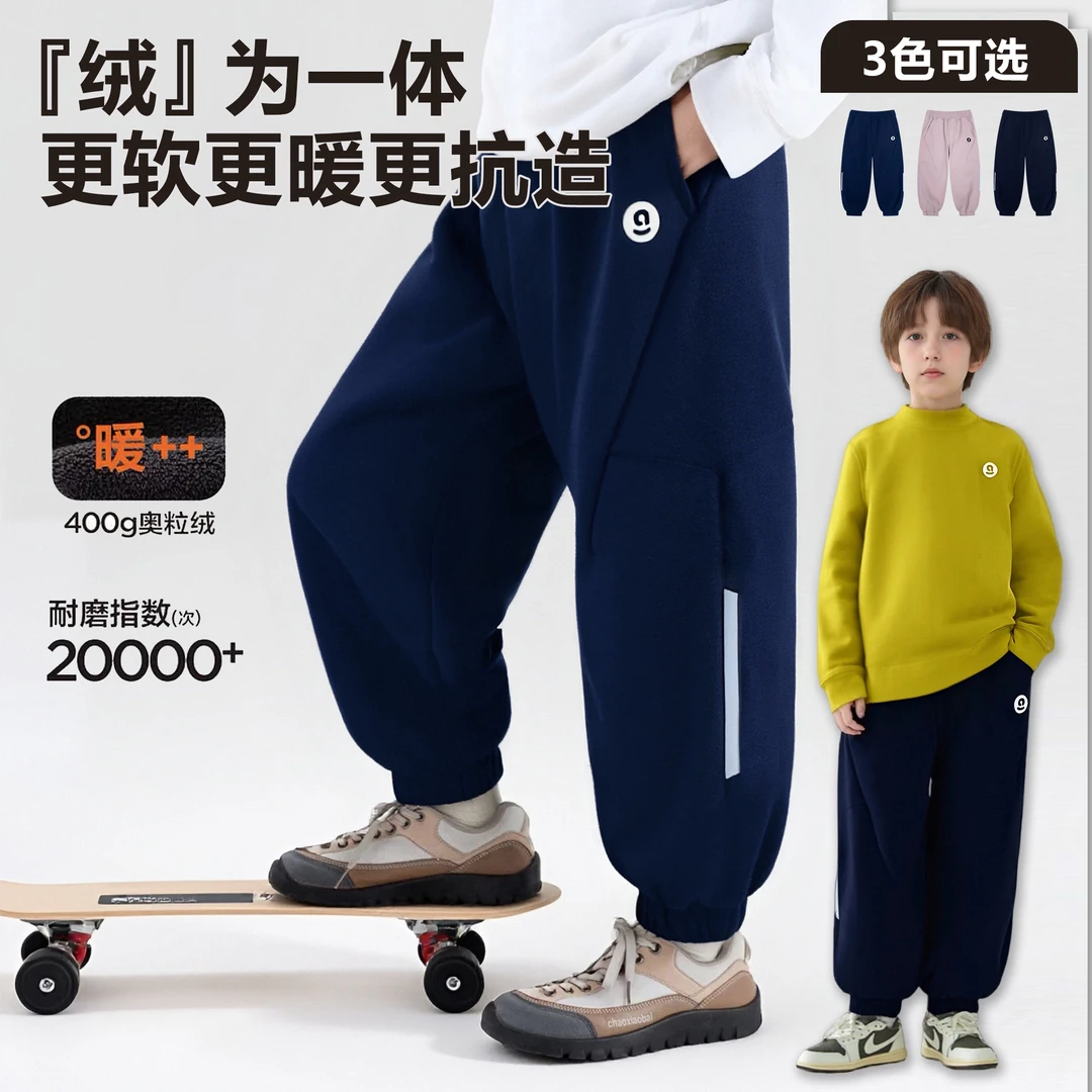 上学穿【省心裤】防泼水一体绒冲锋裤冬季儿童梭织休闲加绒裤13171