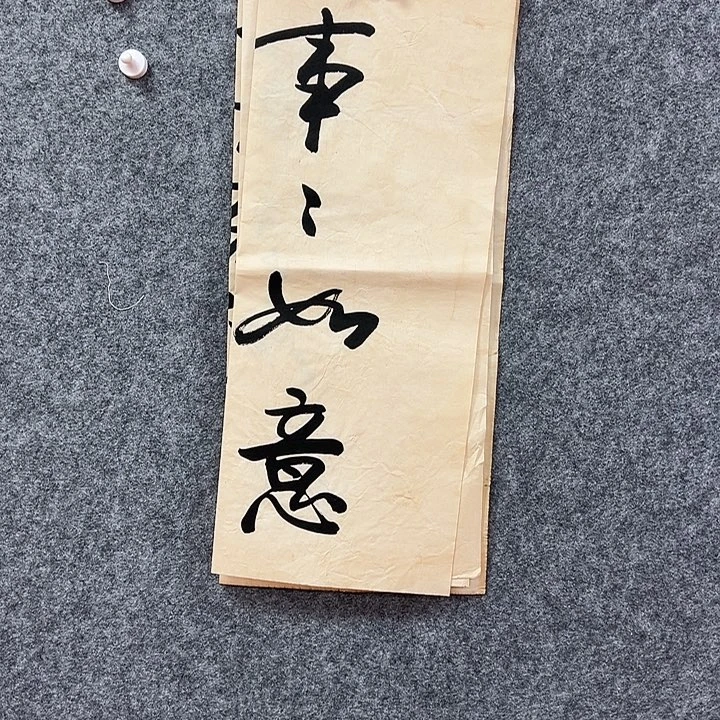 书法艺术作品欣赏