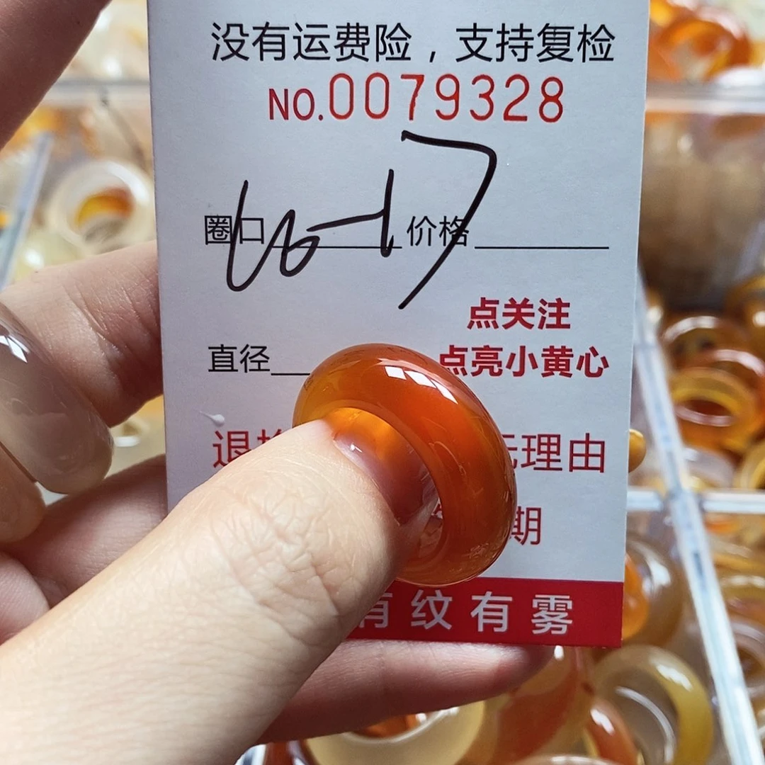 未镶嵌戒指玛瑙/玉髓
