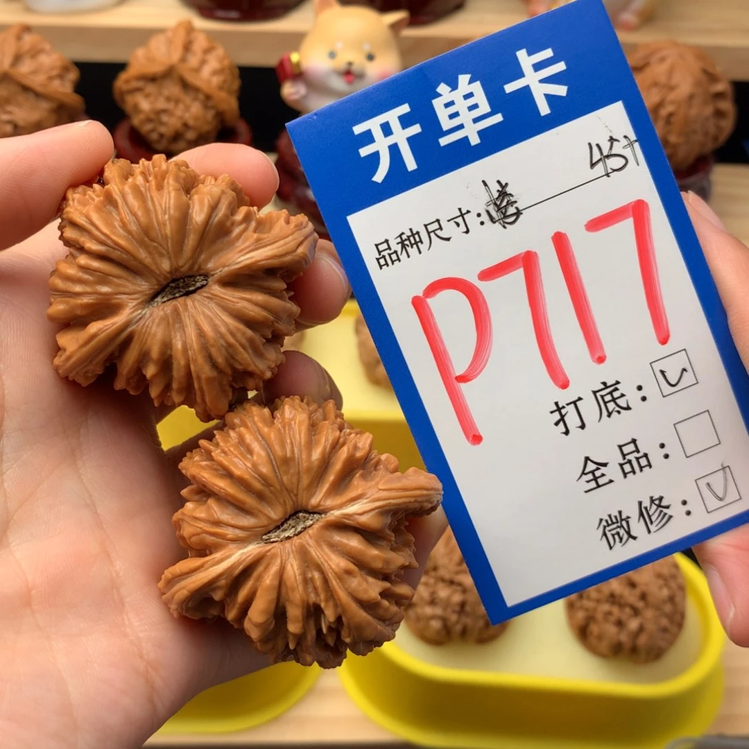 吊坠文玩核桃45 四座楼