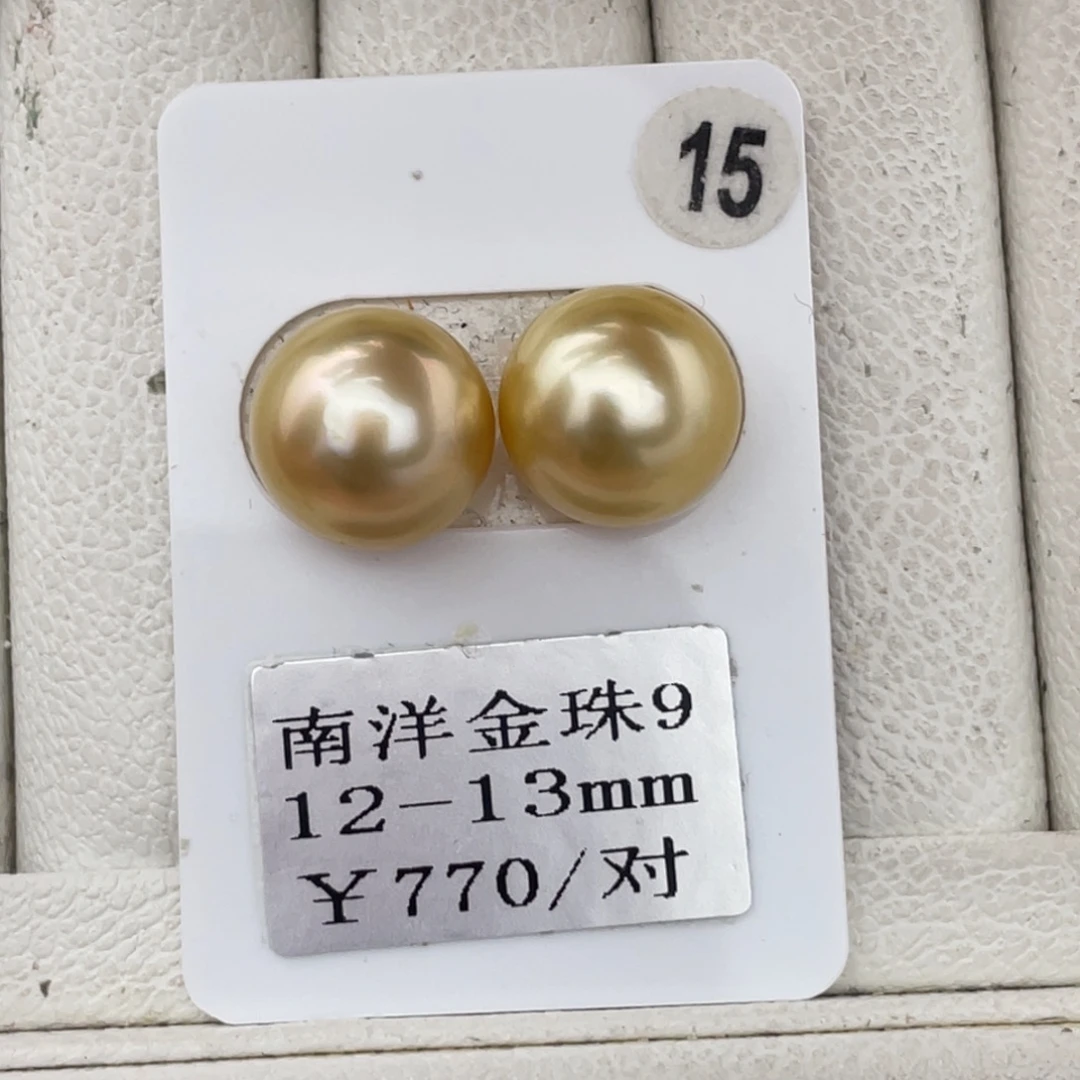 定制海水珍珠未镶嵌裸珠金珠12-13mm