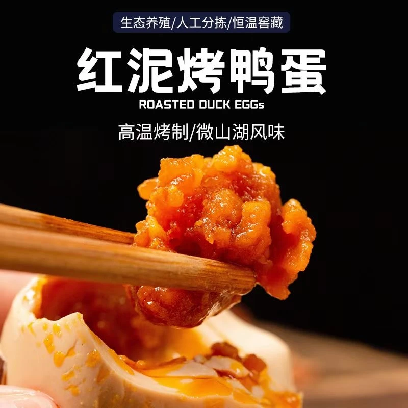 微山湖红黄烤鸭蛋咸鸭蛋松沙流油微咸好吃下饭