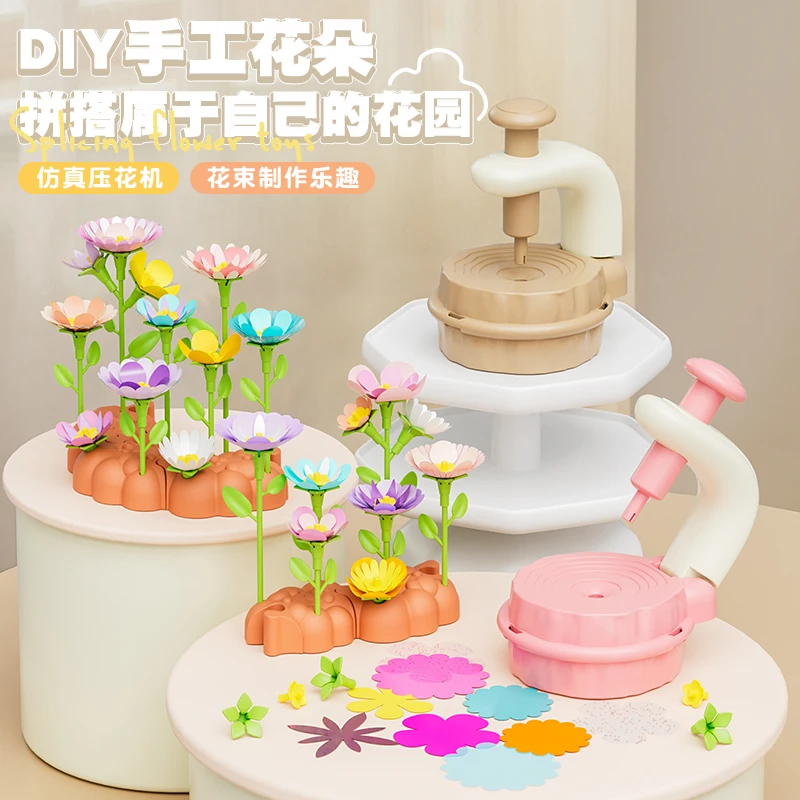 百变花园儿童DIY织物压花创意花束手工电动压花器女孩过家家玩具