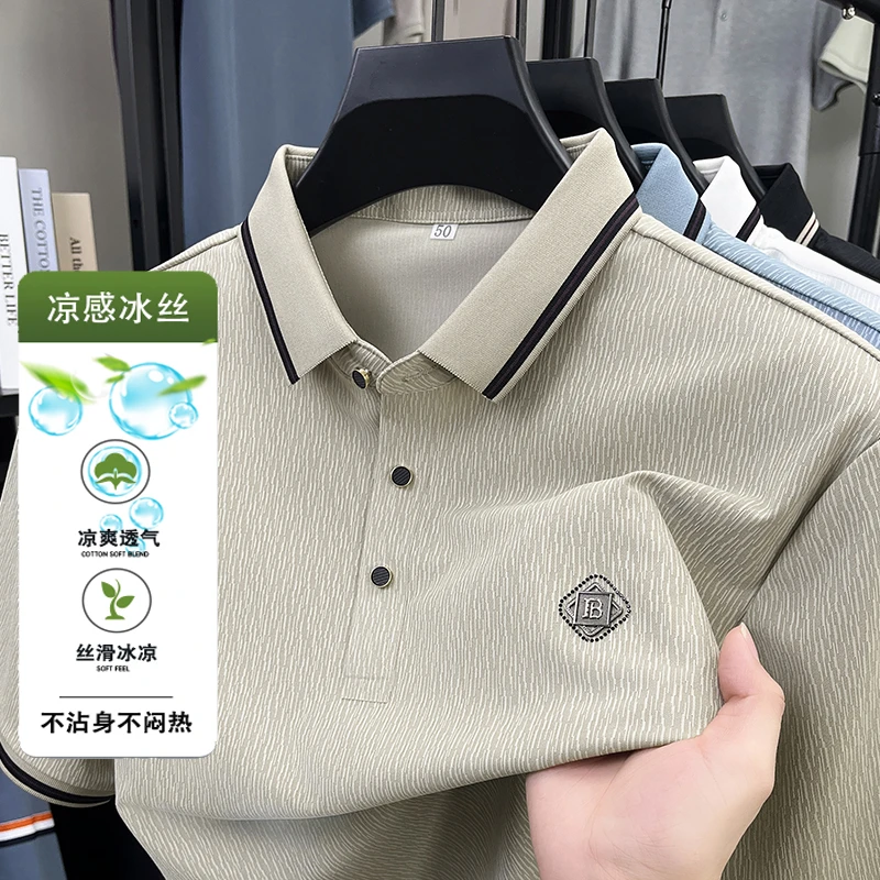 【凉感冰丝】夏季新款男士凉爽短袖T恤男薄款休闲翻领宽松透气半袖