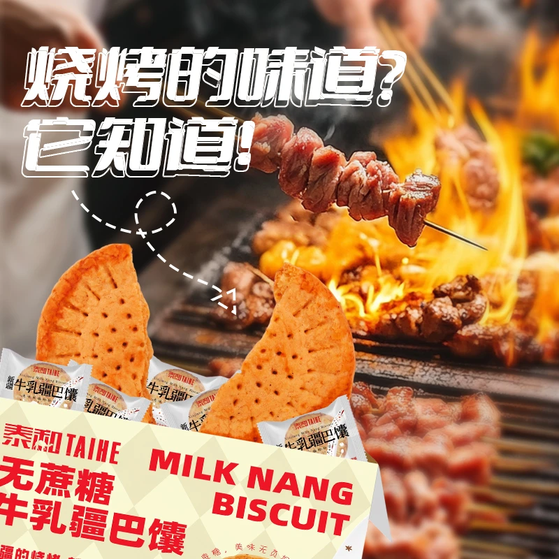 2斤烧烤口味牛乳疆巴馕独立包装开袋即食代餐吃货办公室小零食