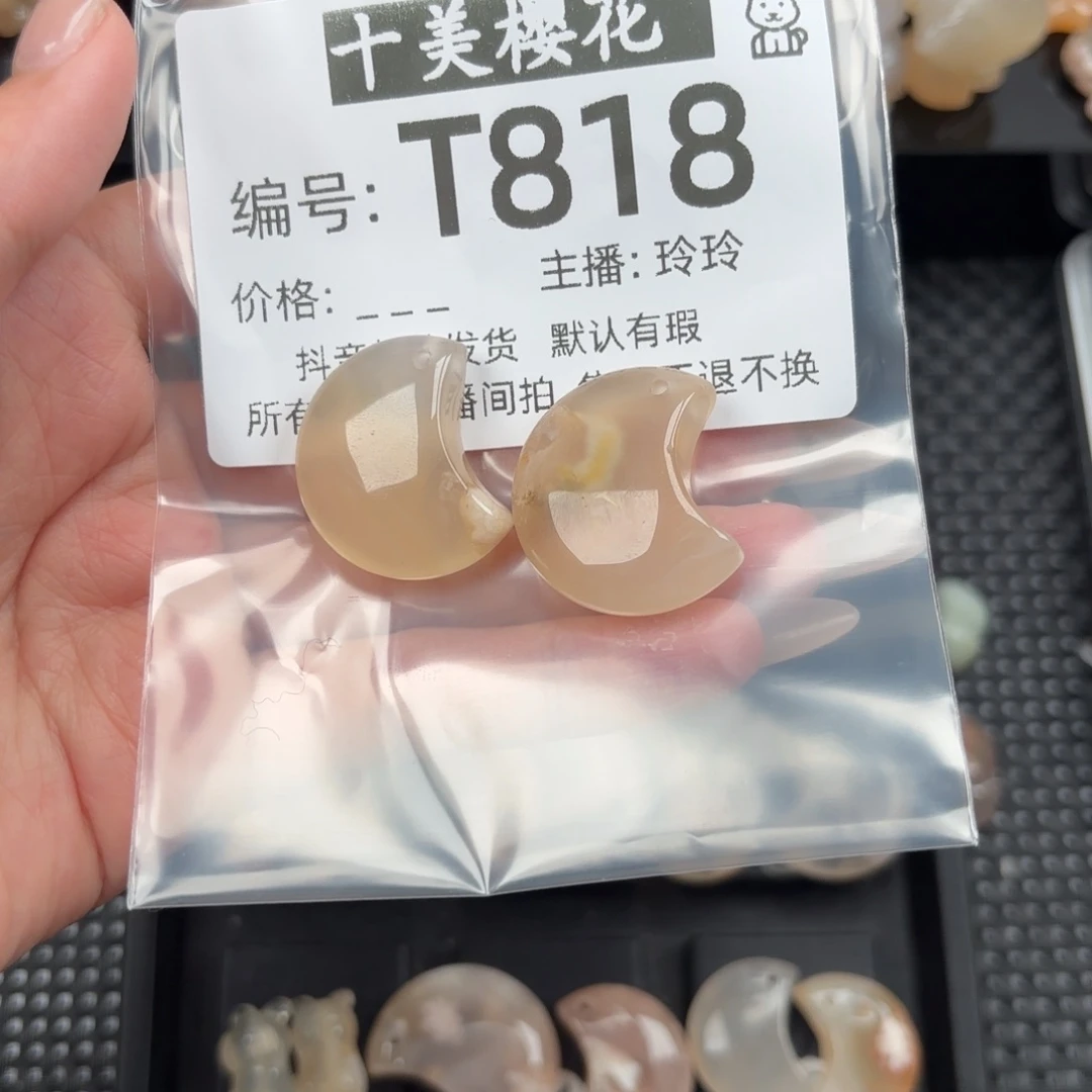 玛瑙/玉髓颈饰未镶嵌慕*卿