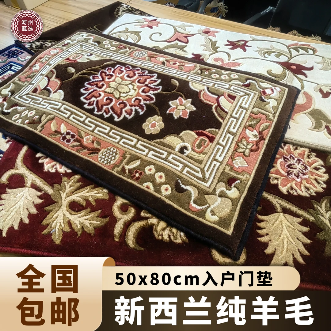 新西兰纯羊毛新中式家用地毯入户门垫浴室厨房门口脚垫坐垫床边毯