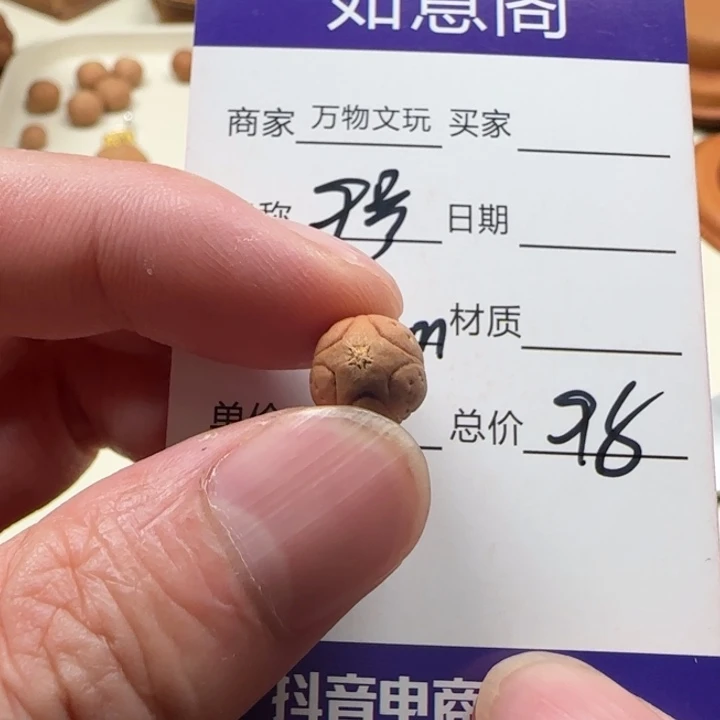 凤眼菩提吊坠9号五星