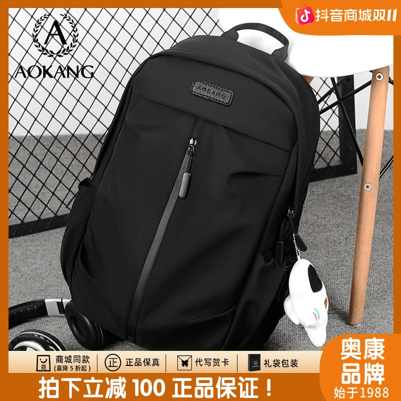 奥康新款2025双肩大容量旅行包百搭多功能防水学生轻便背包3744