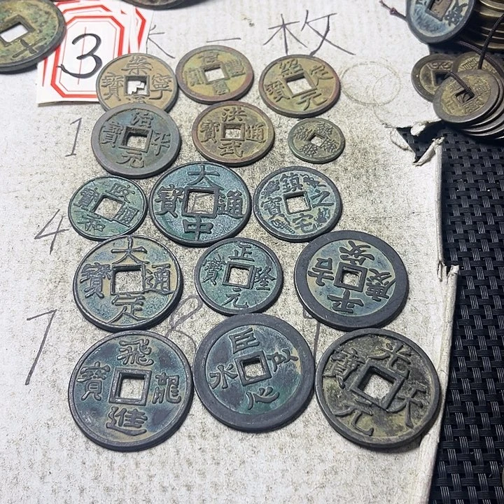 健***，文创钱币唐宋元明清