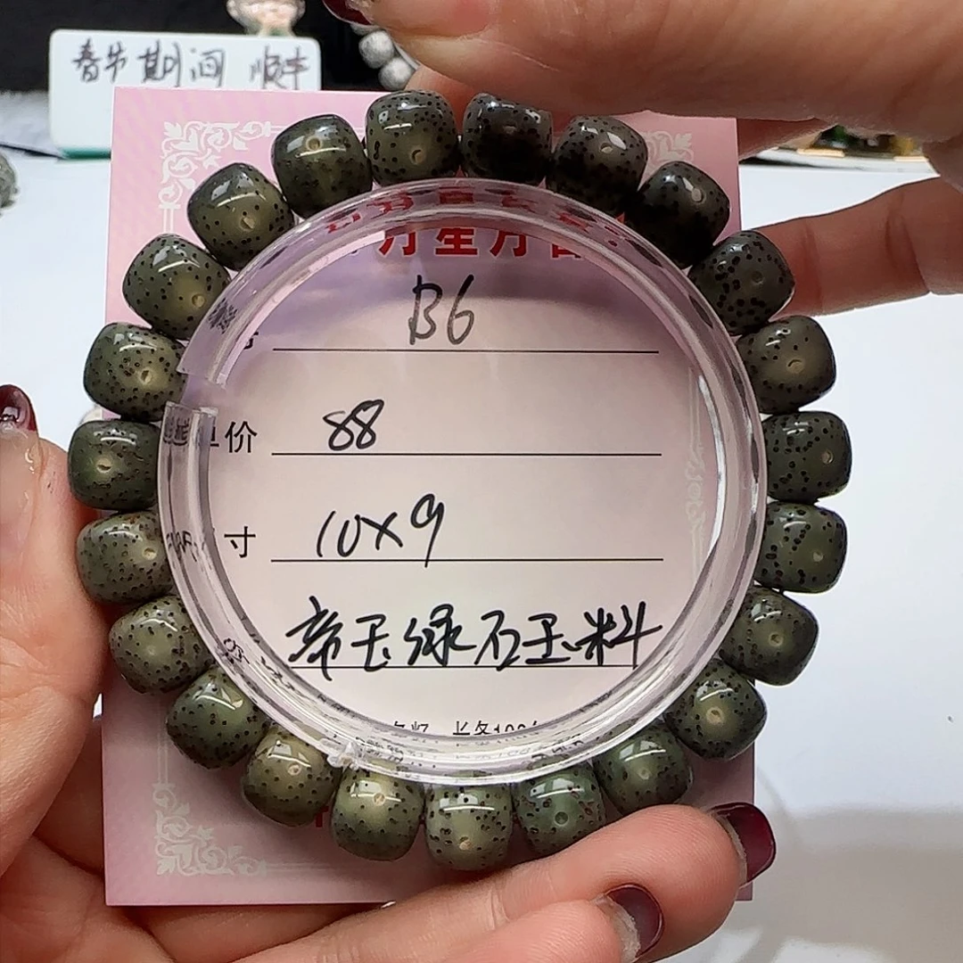 心月星月菩提一号B6