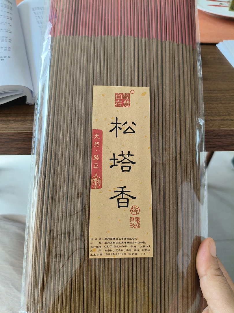 供佛礼佛拜拜竹签香