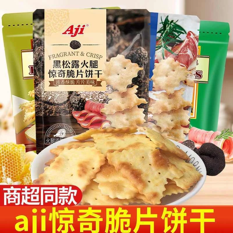Aji惊奇脆片饼干不规则黑松露火腿咸味办公室休闲小吃200g