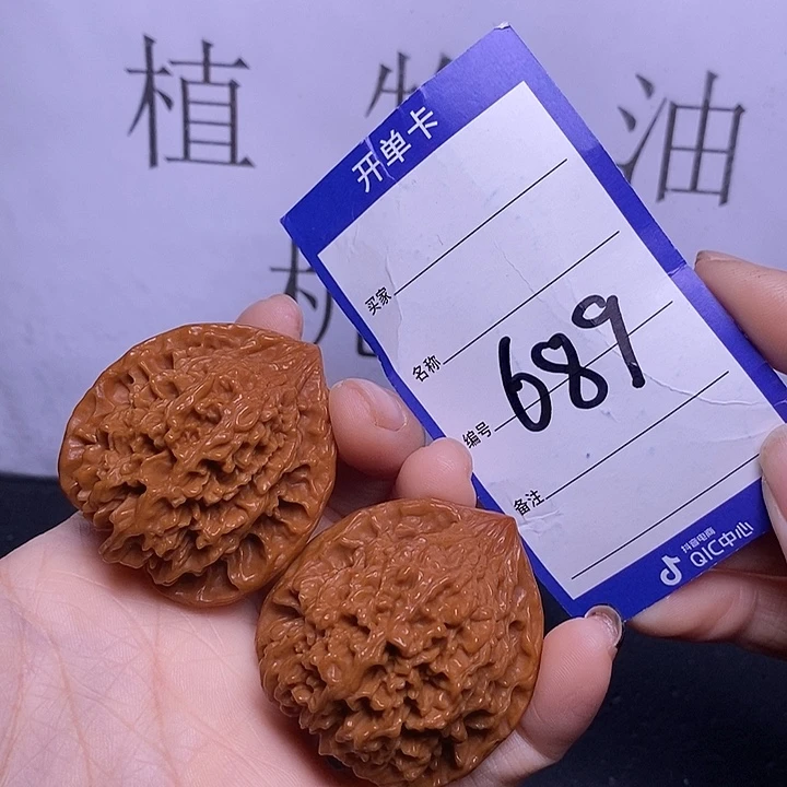 把件文玩核桃689/42满天星