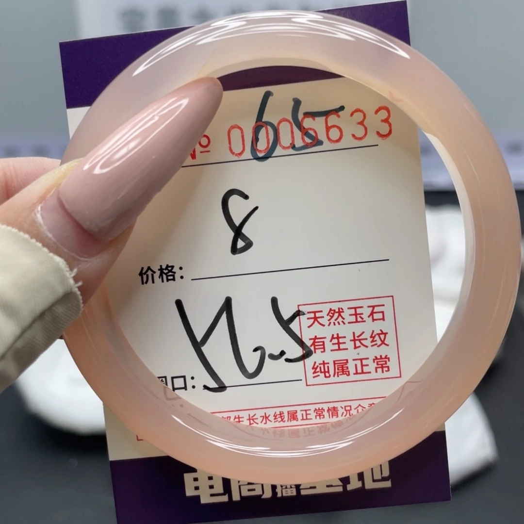 玛瑙/玉髓合金手镯65