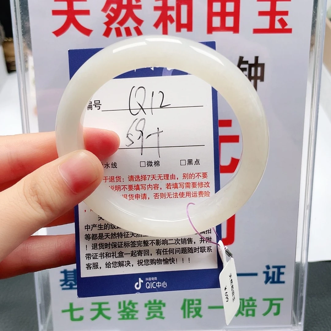 未镶嵌手镯和田玉