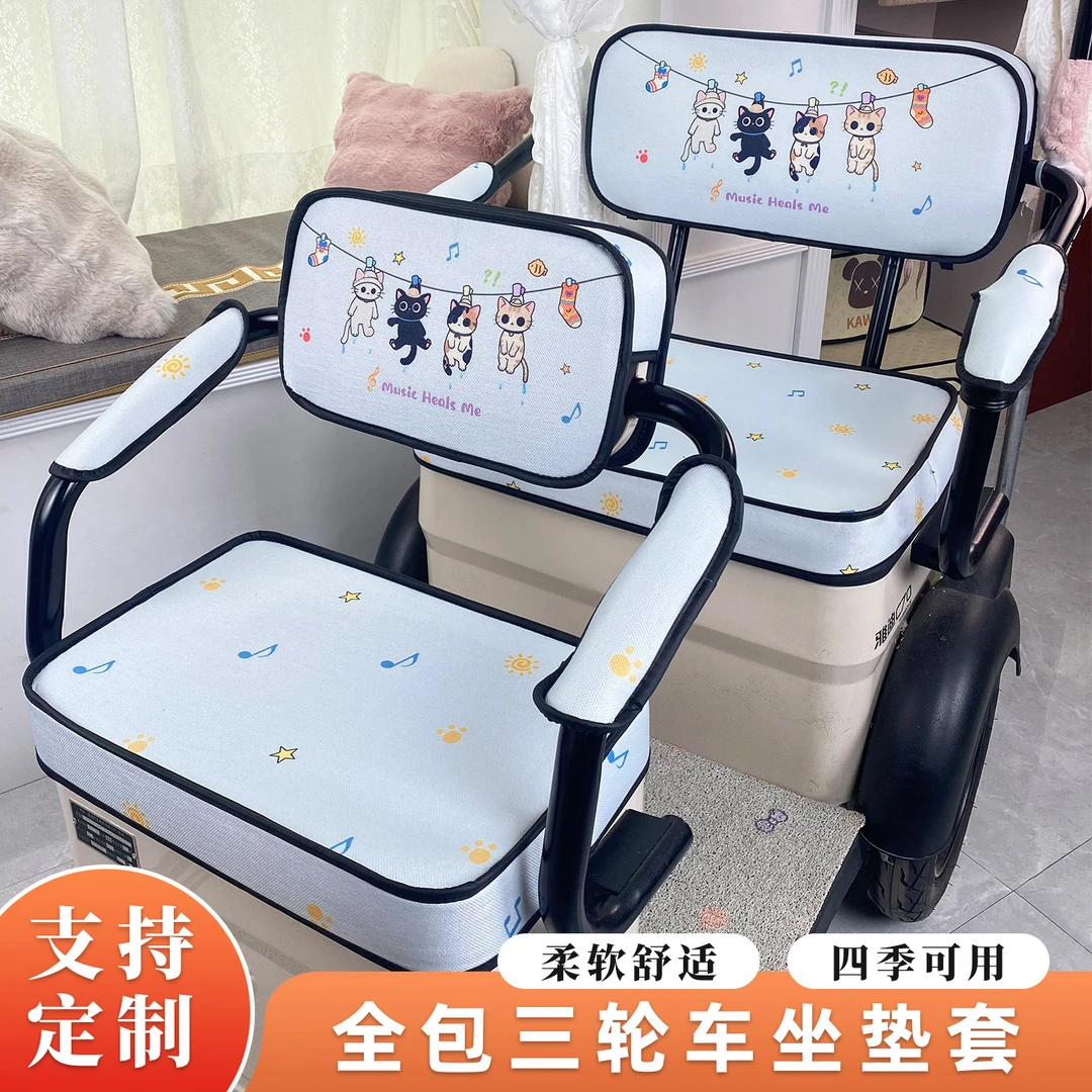 电动三轮车卡通印花座套金彭雅迪爱玛大安新日可爱四季通用坐垫套