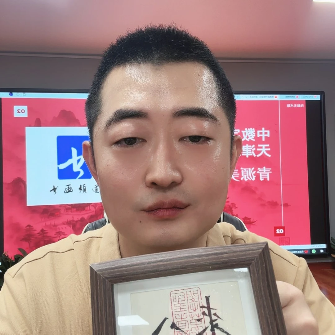 国画王炯智老师作品