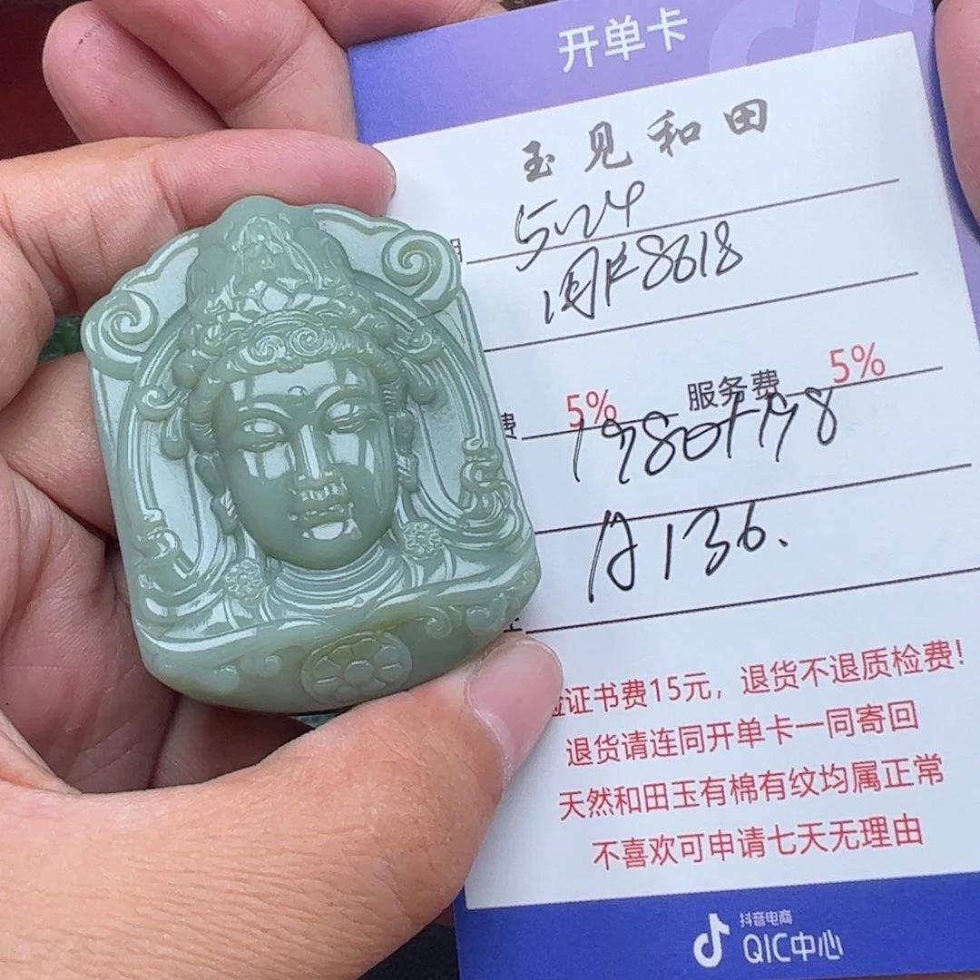 和田玉未镶嵌挂件用****5