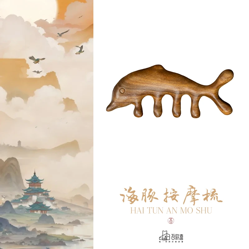 新粉礼 海豚·绿檀 海豚按摩梳.手把件 木艺