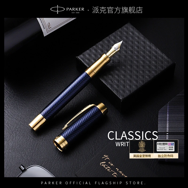 旗舰店 世纪系列蓝金岁月墨水笔高端送老板中秋节
