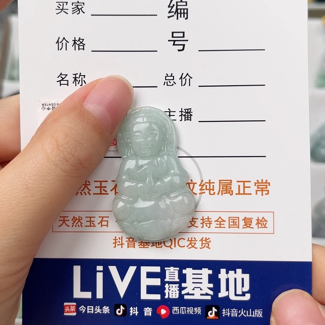 翡翠颈饰未镶嵌自*观音