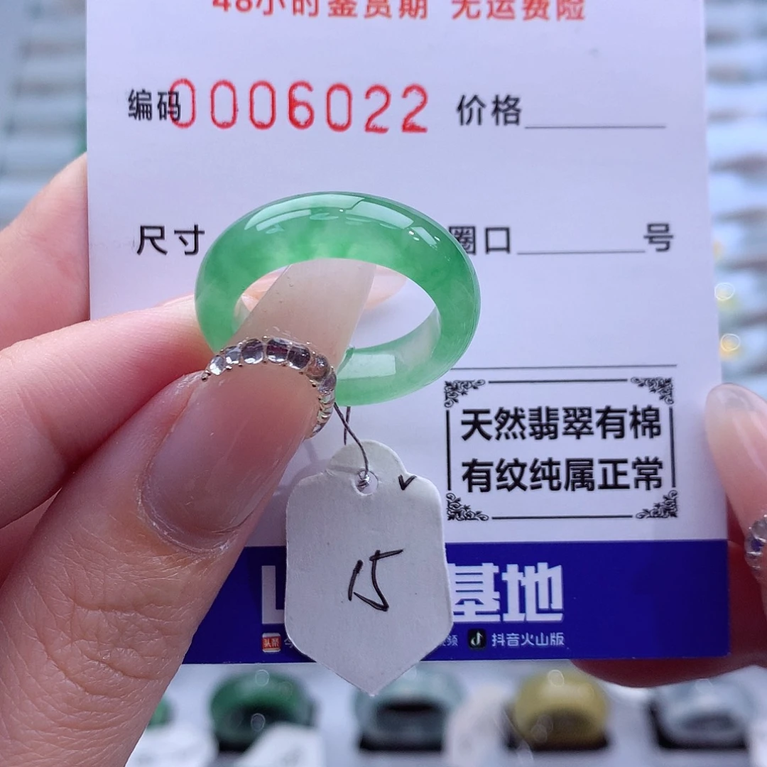 Z***G翡翠未镶嵌戒指天然