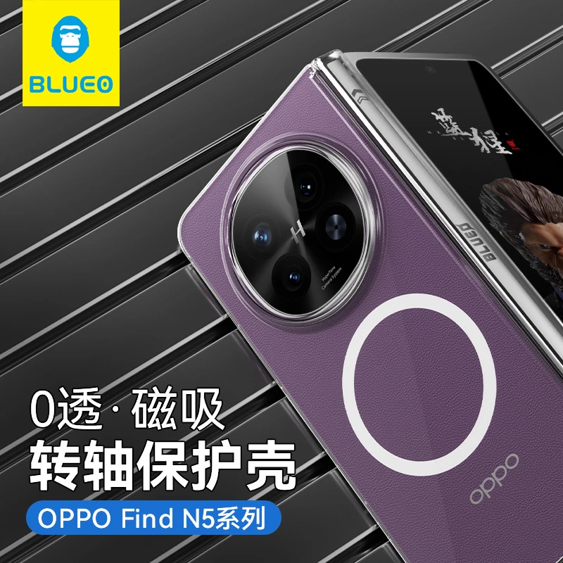 蓝猩适用oppofindn5手机壳find n5中轴透明磁吸保护套findn5后壳