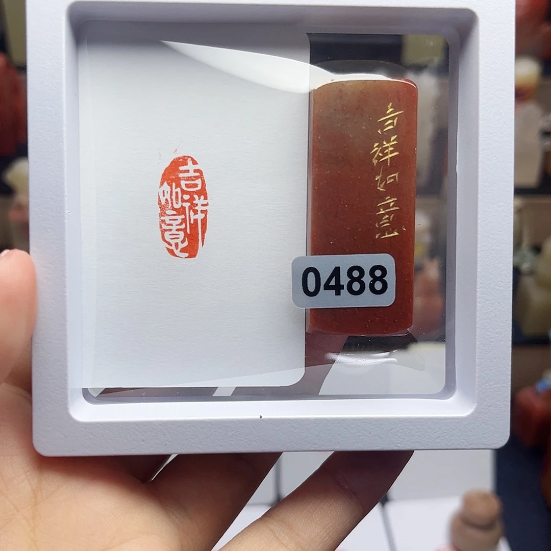 寿山石印石吉祥如意1×2 手工篆刻