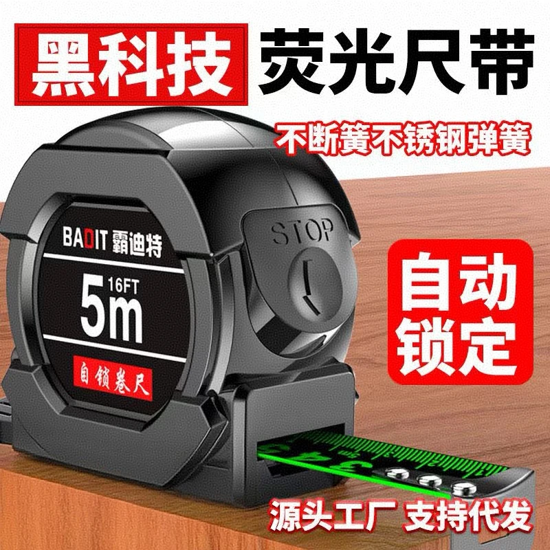 [创感][拍一发二]5米25宽荧光尺卷尺加厚耐磨盒尺米尺高精度