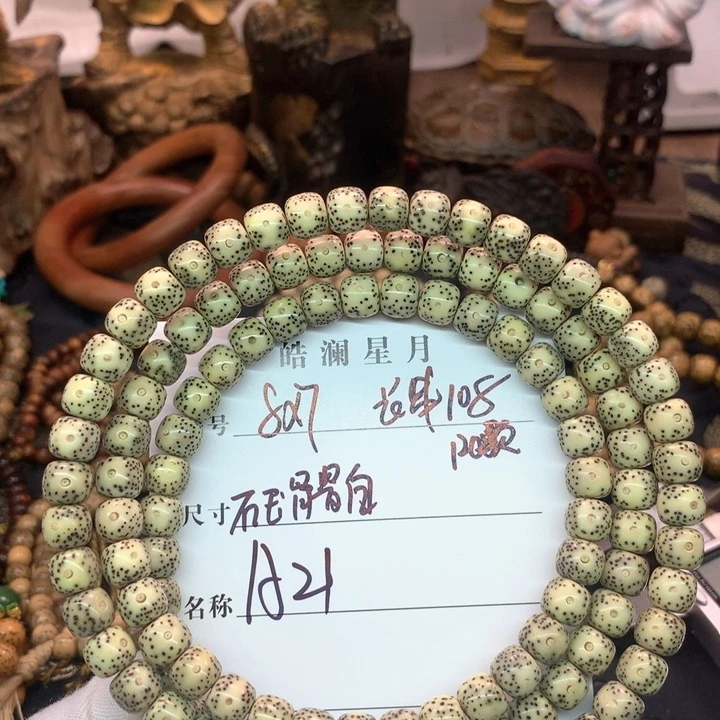 吊坠星月菩提8×7石玉骨瓷糯冰大眼睛半壁大留白