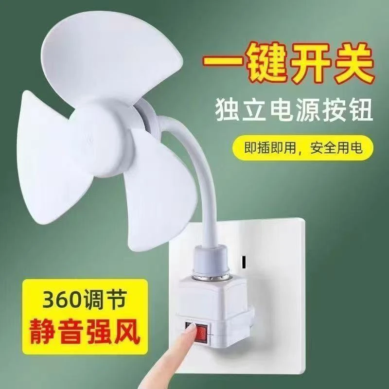 【12·8电风扇】2025家庭风扇强力旋转静音无刷一体式