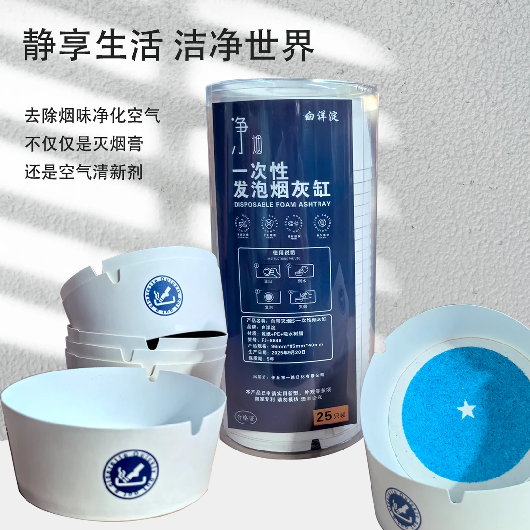 抢！超值·自带灭烟沙一次性烟灰缸泥清洁剂加厚加硬防烟味飞灰便携