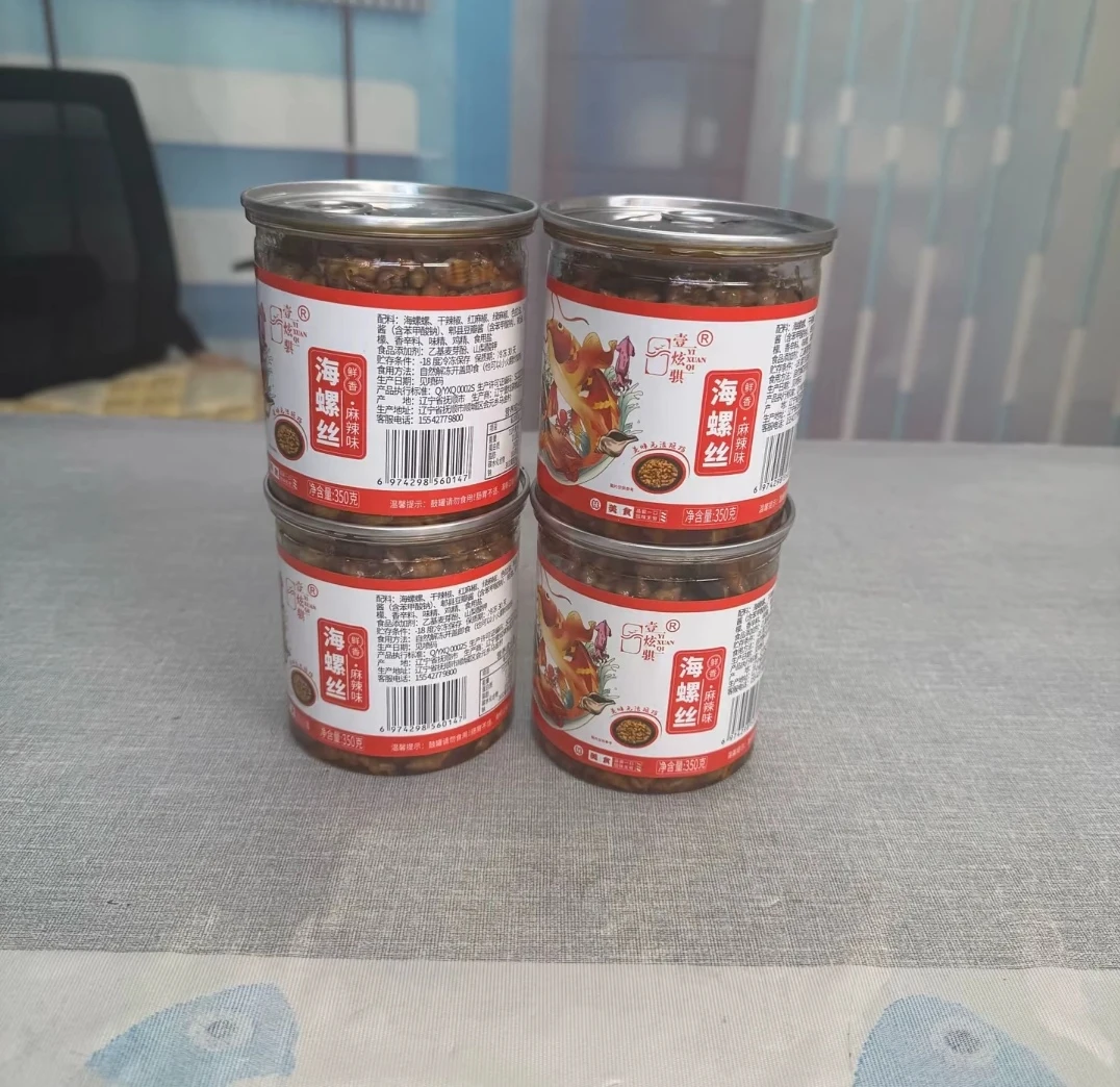 壹炫骐海螺丝4大罐