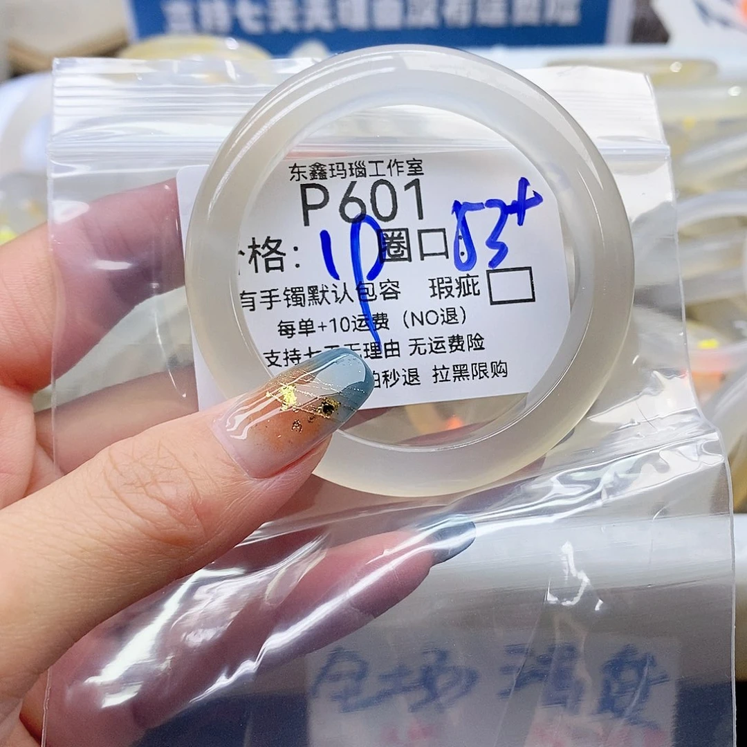 噗***宝玛瑙/玉髓未镶嵌手镯601
