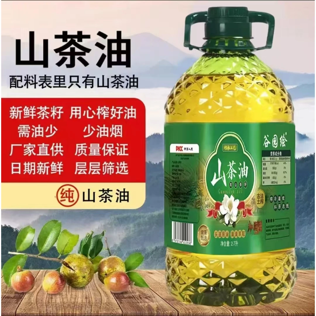 【大桶5斤装】正宗压榨山茶油纯正山茶油厨房炒菜必备健康食用油