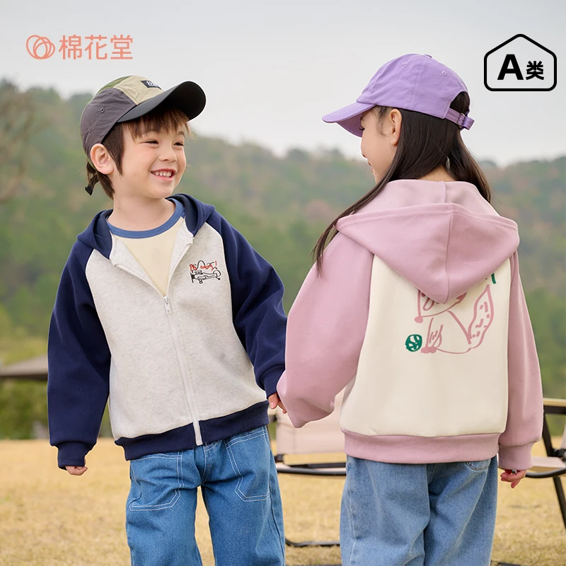 棉花堂春季新款儿童针织连帽外套男孩女孩休闲运动外套F251039