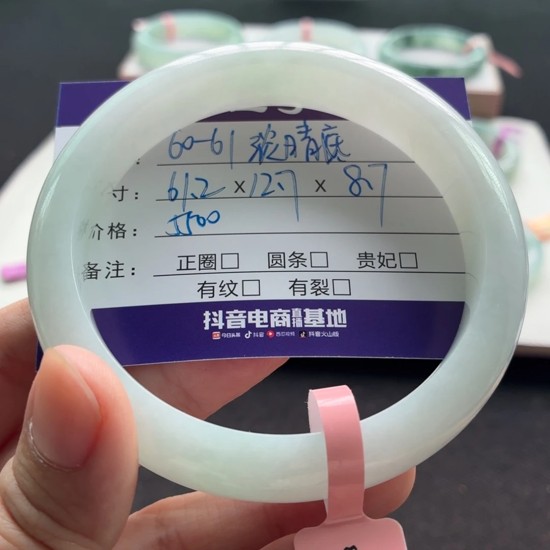 未镶嵌手镯翡翠翡翠