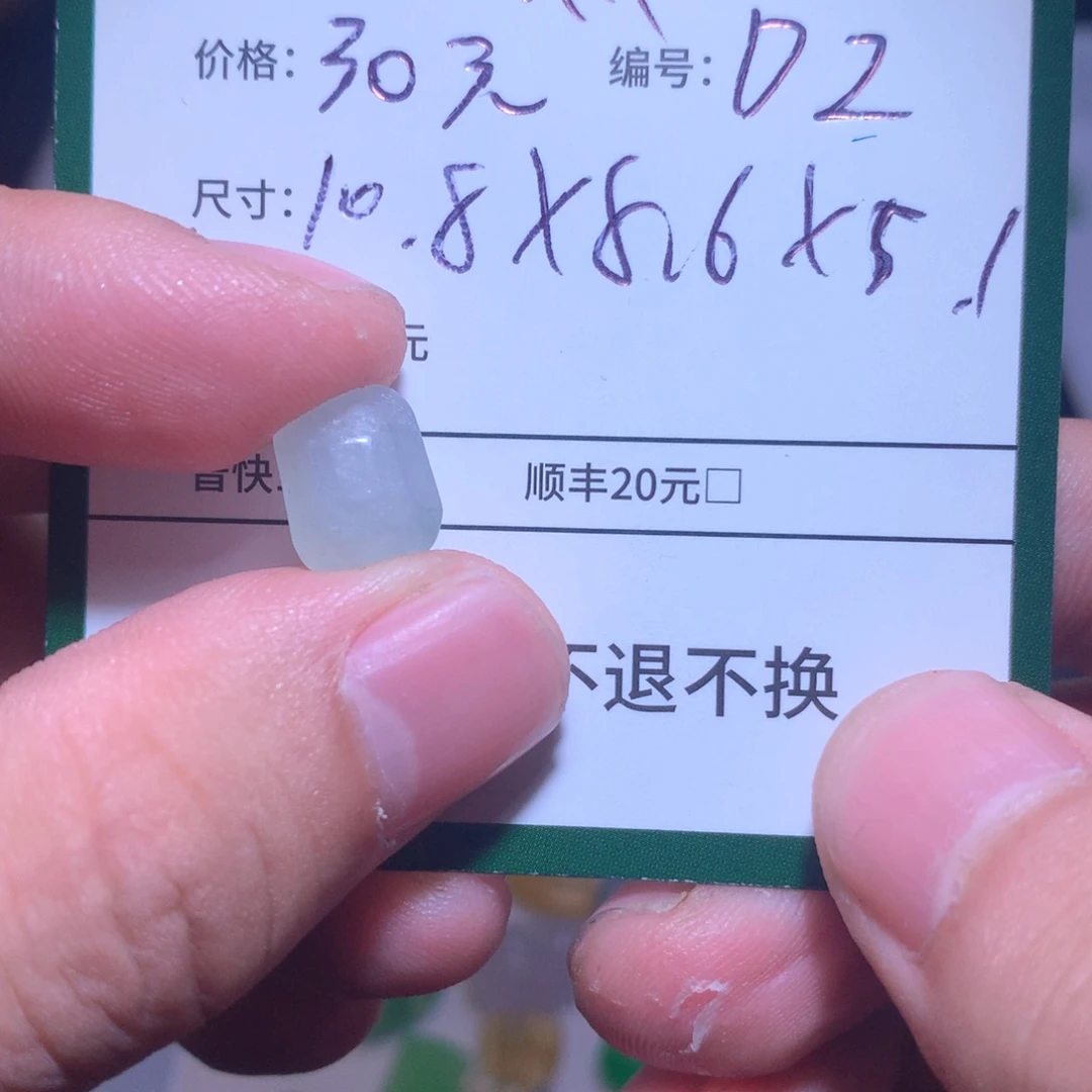 定制翡翠未镶嵌?***窝