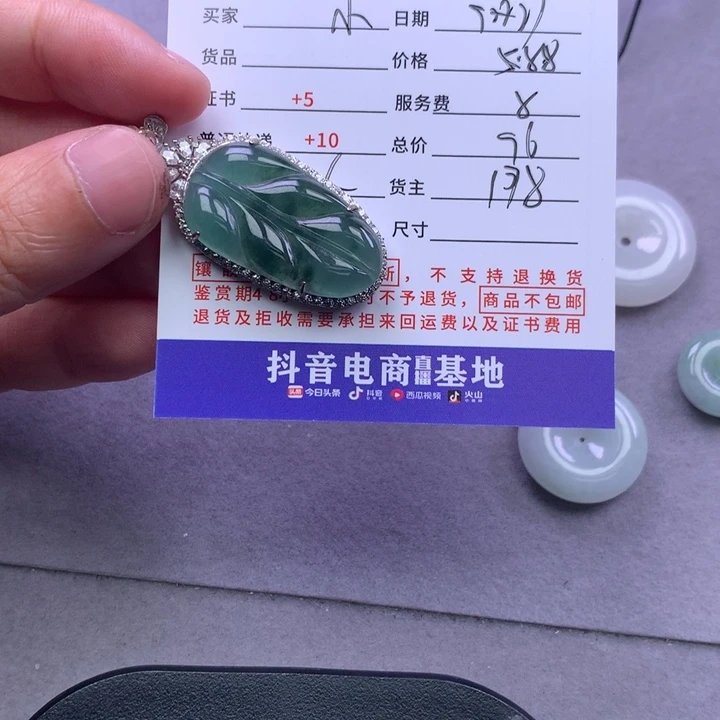 颈饰未镶嵌翡翠❤️***