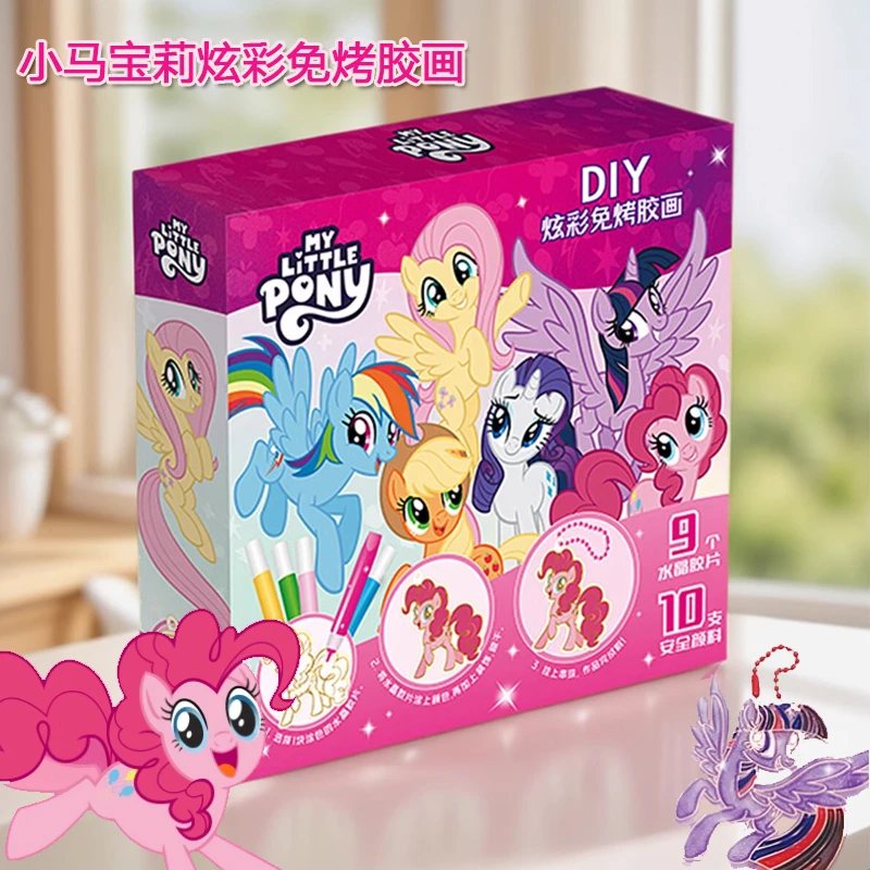 小马宝莉免烤胶画水晶挂件儿童手工diy伦堡画6岁女孩益智玩具礼物