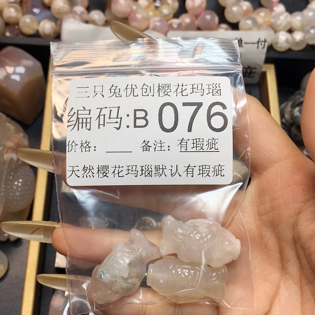 玛瑙/玉髓樱花合金S****凡