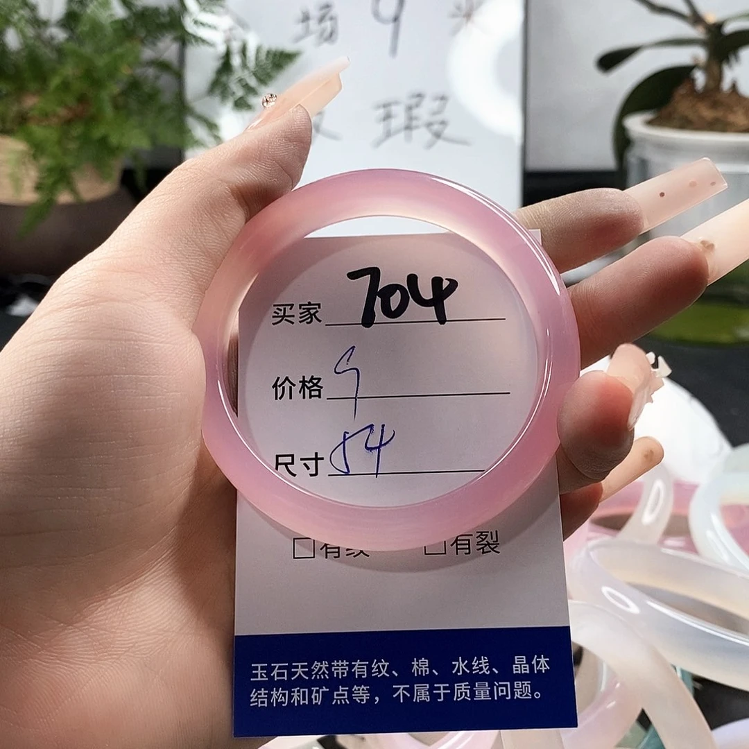 玛瑙/玉髓手镯未镶嵌