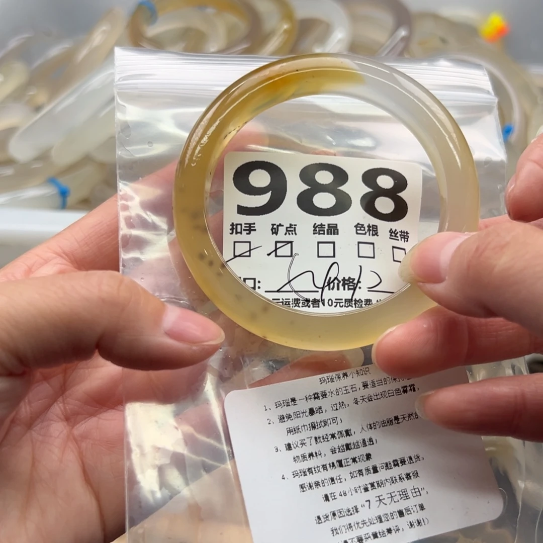 手镯玛瑙/玉髓未镶嵌988