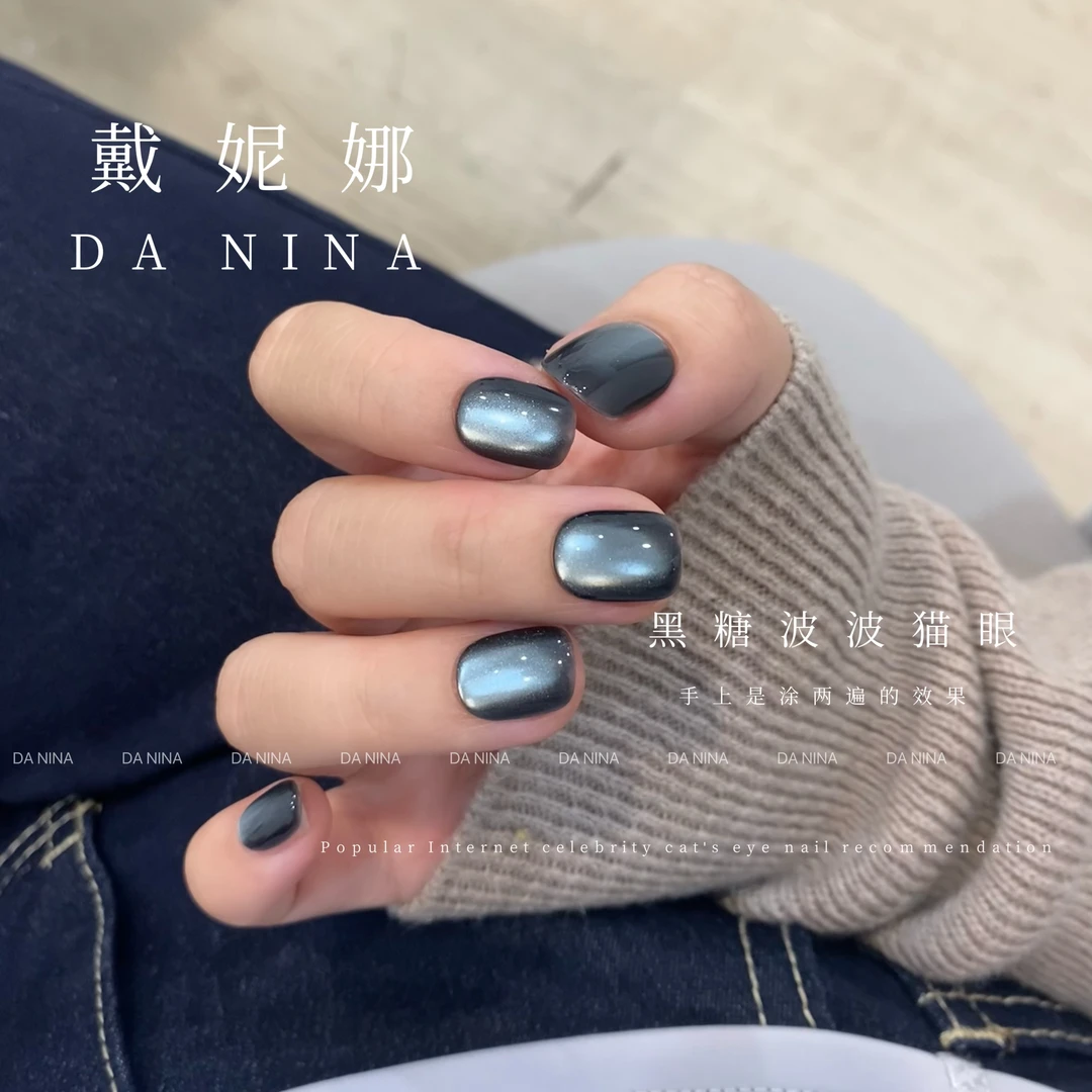 【黑糖波波猫眼】戴妮娜新款2025网红秋季显白玻璃珠猫眼美甲店