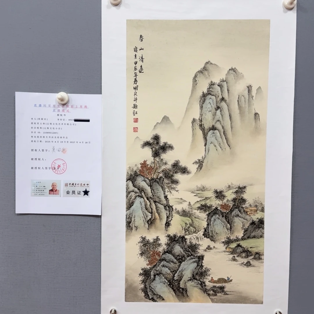国画莫国宾作品欣赏