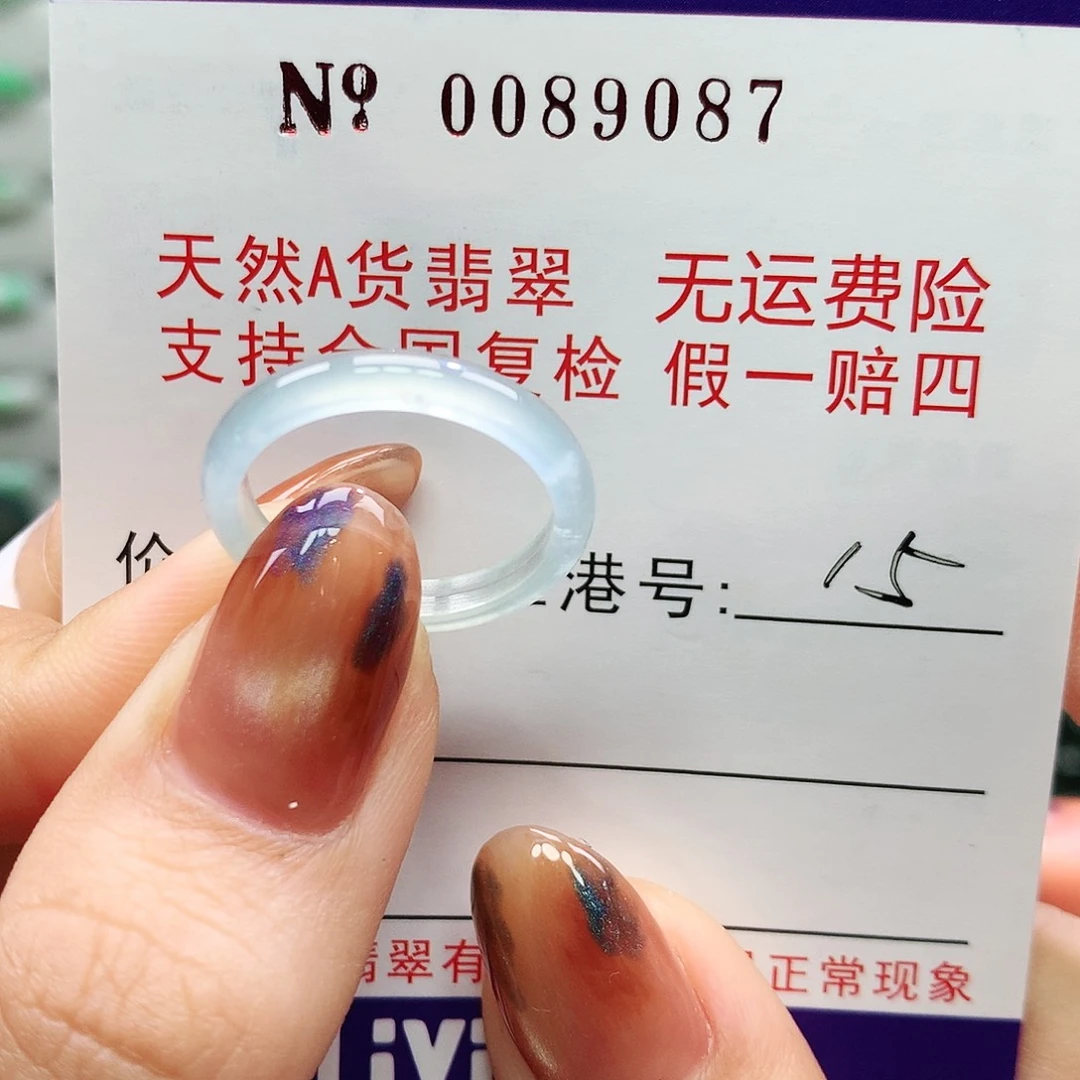 翡翠未镶嵌戒指卡牌